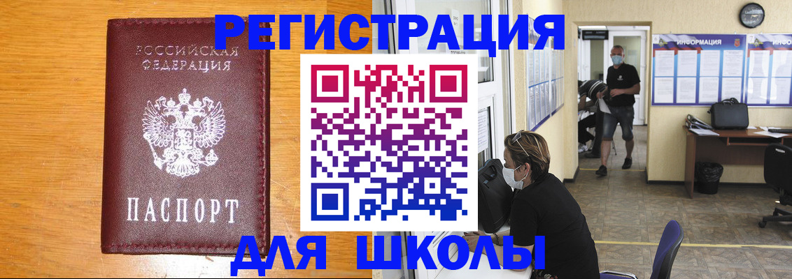 временная регистрация надежно в Кызыле