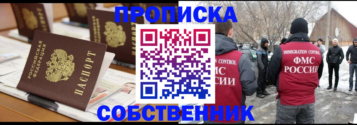 временная регистрация гарантия в Кызыле