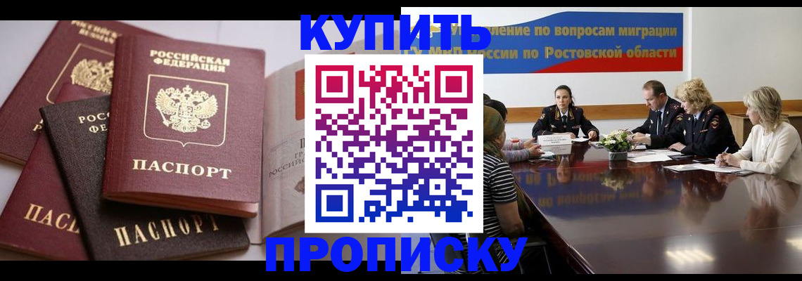 прописка поиск в Кызыле