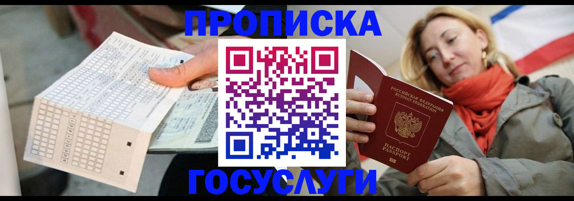 временная регистрация поиск в Кызыле