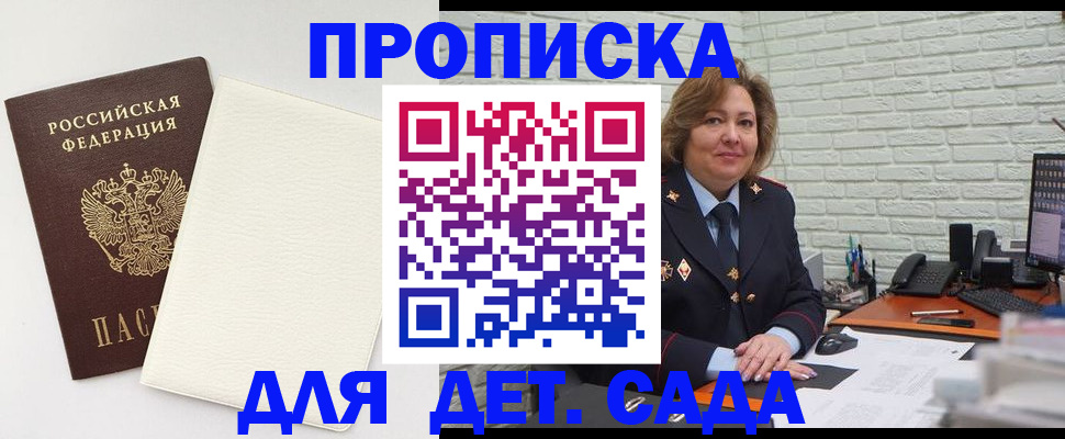 прописка в Кызыле