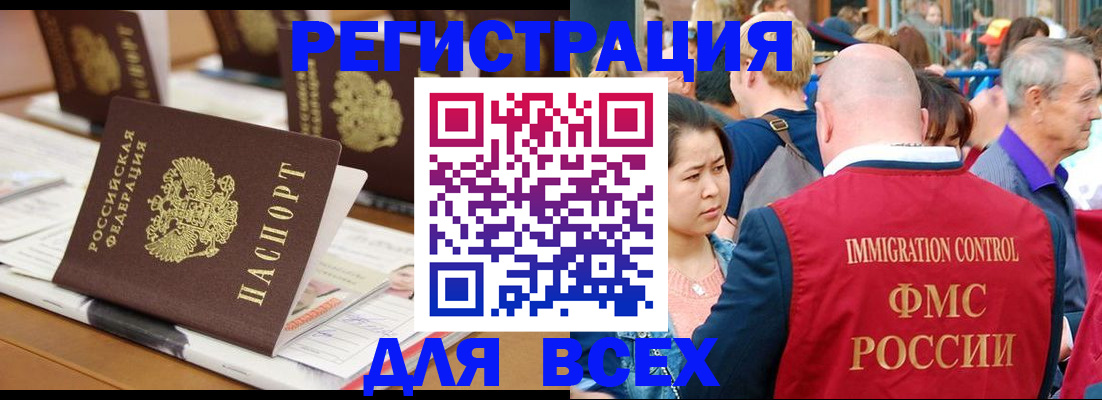купить прописку в Кызыле