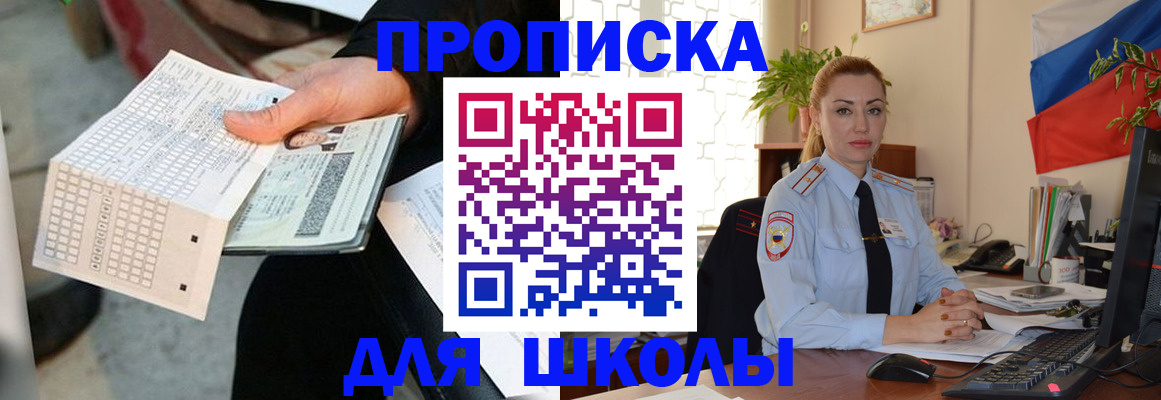 регистрация для дет. сада в Кызыле
